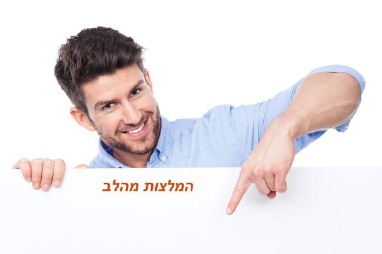 המלצות ומכתבי תודה